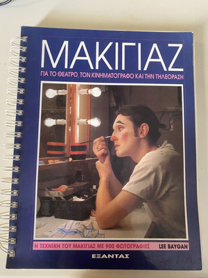 Makeup for Theater Cinema and Television book like new