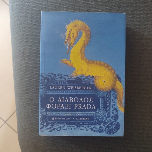 The Devil Wears Prada book used, Lauren Weisberger