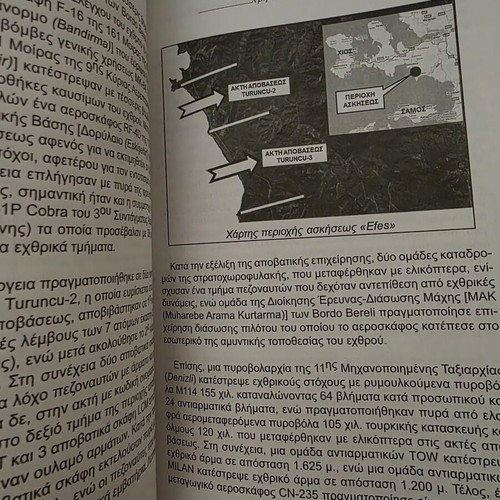 Aporrhtos Fakelos Tourkia book by Christos Mhnagias
