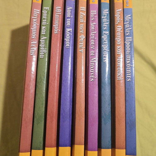 Disney Children's Encyclopedia