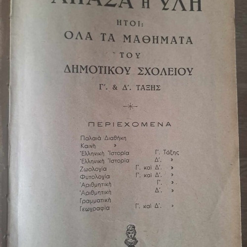 Apasa Yli used for 3rd and 4th grade elementary school lessons