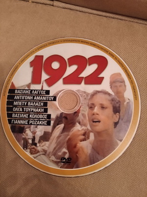 DVD 1922 μεταχειρισμένο, ιστορική ταινία