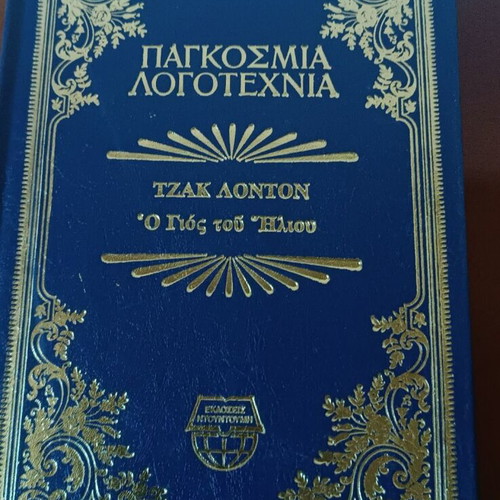 World Literature new 10-volume collection with leatherette cover