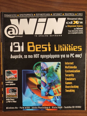@WIN Magazine 131 Best Utilities September 2000 used