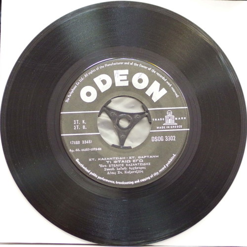 Ti Ftaio Ego & Eimaste Ki Oi Dyo Egoistai 7'' vinyl used, laiko