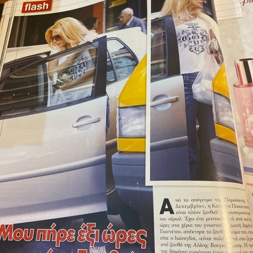 OK! Magazine 2008 Used Featuring Menegaki and Dandoulaki