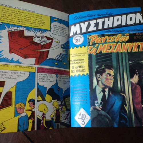 Western volume 6 used, 3 Mystirion issues 370, 371, 361