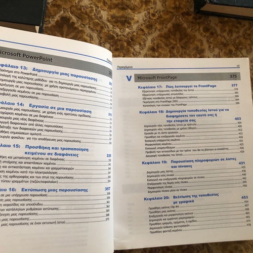 Greek Microsoft Office XP guide new with CD