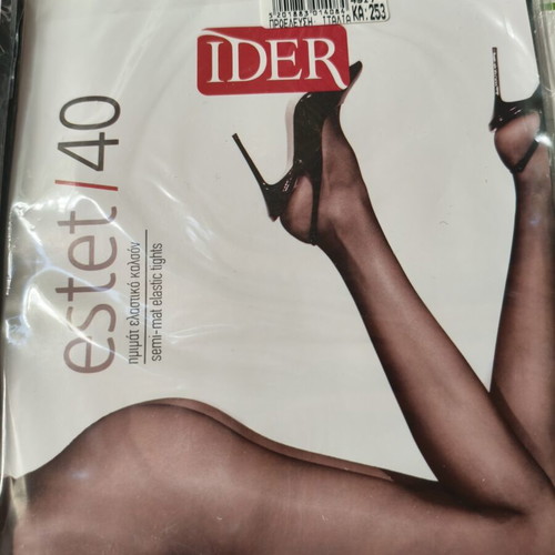 Set of 3 women's semi-matte elastic tights 40 DEN beige