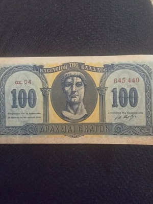Χαρτονόμισμα 100 δραχμών 1950 καινούργιο, ακυκλοφόρητο