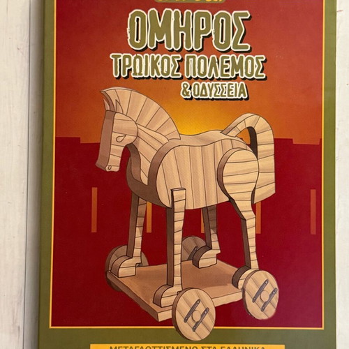 Homer Trojan War & Odyssey 3 DVD like new, dubbed in Greek