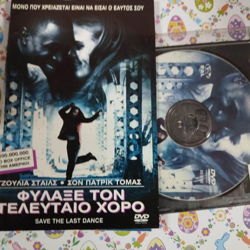 Save the Last Dance DVD used with Greek subtitles