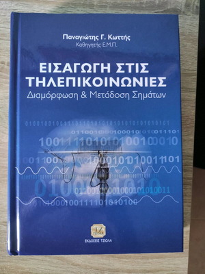 Introduction to Telecommunications unused