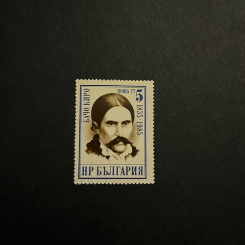 Stamps used 1985, Freedom fighters