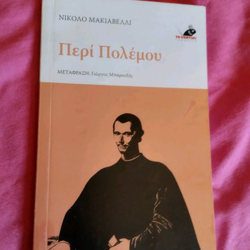 Peri Polemou book like new, Niccolò Machiavelli