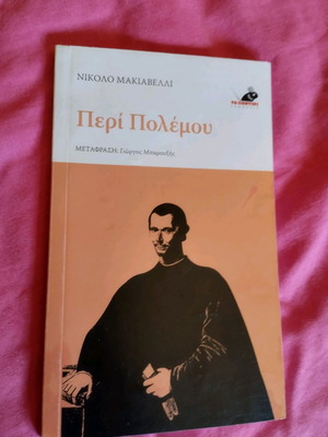 Peri Polemou book like new, Niccolò Machiavelli