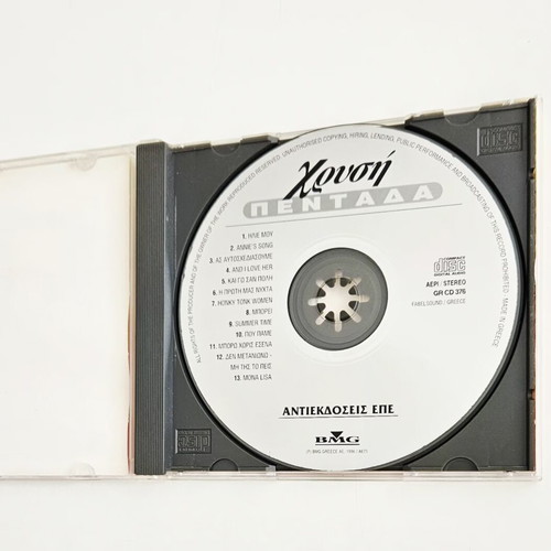 Chrysi Pentada CD like new