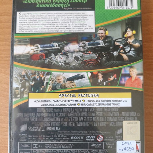 The Green Hornet DVD used with subtitles