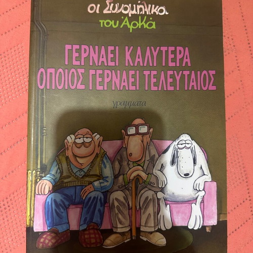 Arkas comics set of 5 like new