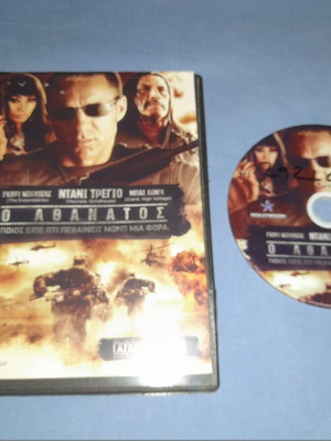 Ο Αθάνατος DVD μεταχειρισμένο, περιπέτεια με υπότιτλους
