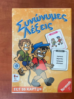Synonymous Words educational knowledge game new for ages 6+