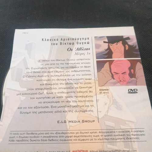 Les Misérables DVD dubbed, first and second part