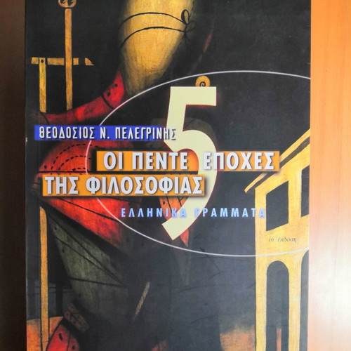 The Five Ages of Philosophy Theodosios N. Pelegrinis like new