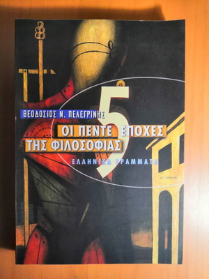 The Five Ages of Philosophy Theodosios N. Pelegrinis like new