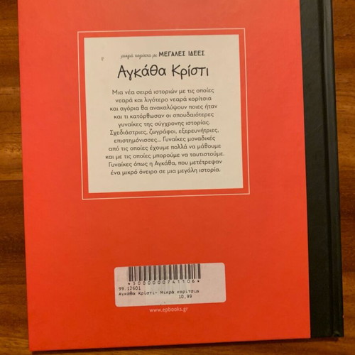 Agatha Christie children's book like new