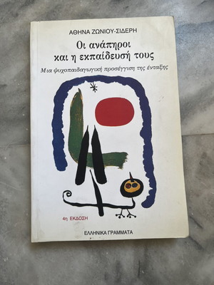 Oi Anapiroi Kai I Ekpaidefsi Tous book used, with notes