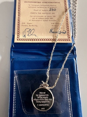 Συλλεκτικό Ασημένιο Μενταγιόν ΕΣΚ 1983 – Ημέρα της Μητέρας – Νο530 – Κασετίνα