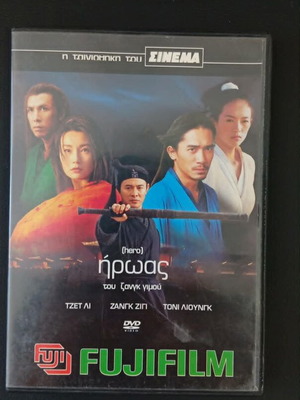 Hero DVD used, action historical with Greek subtitles