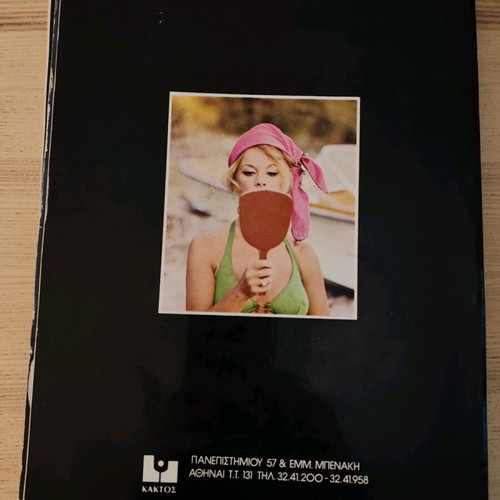Aliki Photobiography by Marinos Kousoumidis used