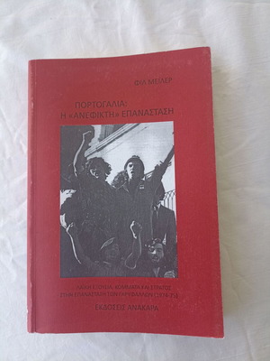 Portugal: The "Unachievable" Revolution used book