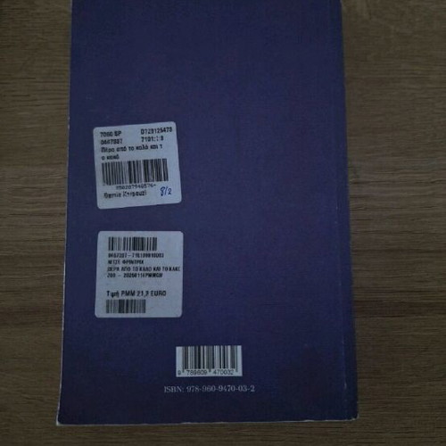 Book Nietzsche Beyond Good and Evil