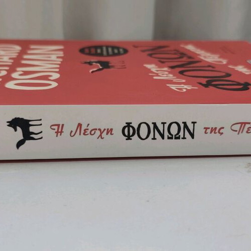 The Thursday Murder Club special edition like new