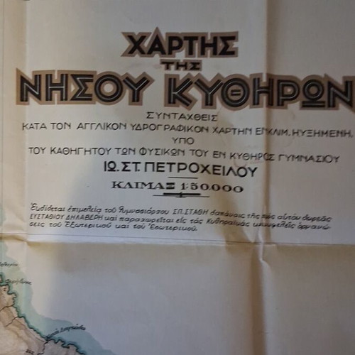 Hydrographic Historical Map of Kythera by Ioannis Petrocheilos like new, 1966