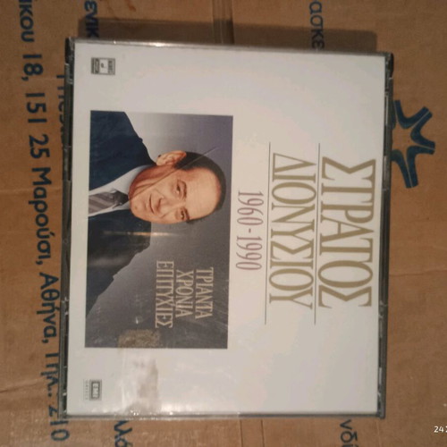 Stratos Dionysiou 1960-1990 CD like new, Greek folk