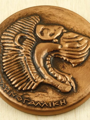 Hellenic-French Bank bronze medal used