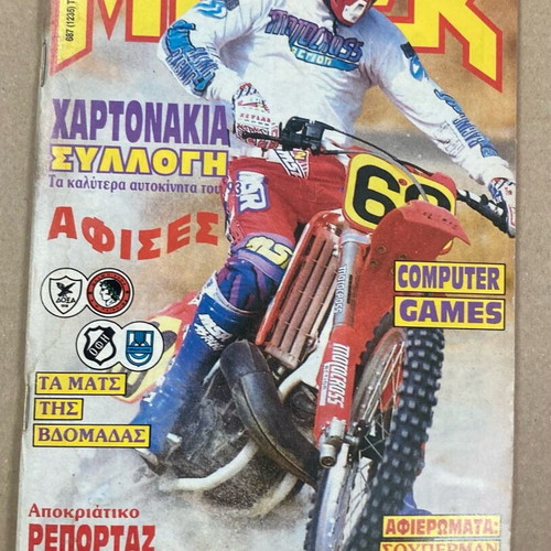 Blek issue 687 used, February 17 1993 without inserts