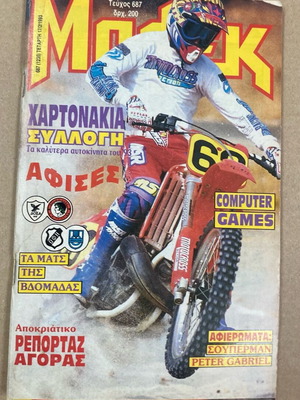 Blek issue 687 used, February 17 1993 without inserts