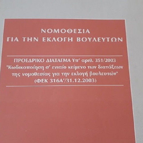Legislation for the Election of Members of Parliament, like new