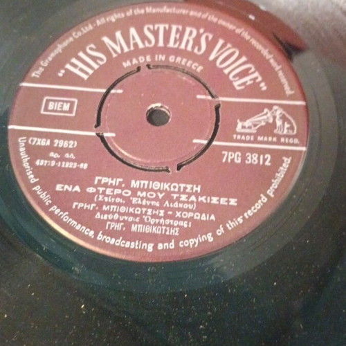 Grigoris Bithikotsis vinyl record used, laiko