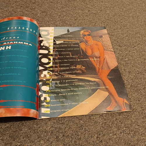 Babel Magazine 163 used, July-August 1995