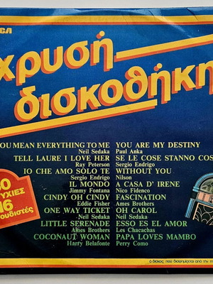 Golden Diskotheque 2 LP's used compilation