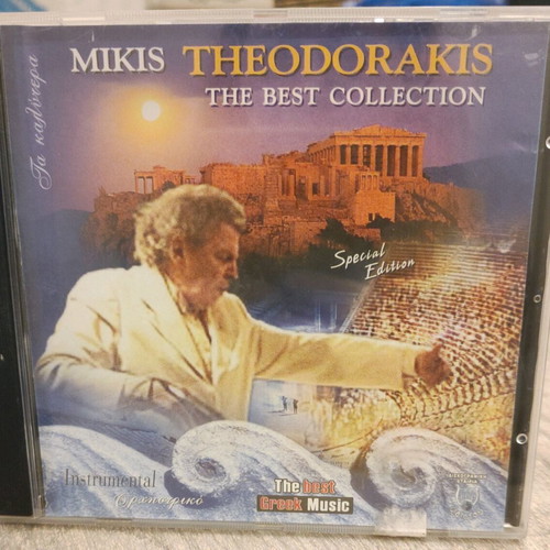 Mikis Theodorakis Instrumental CD used