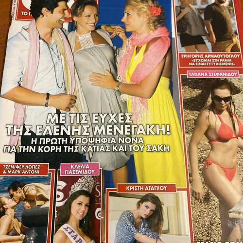 OK! Magazine 2008 used, featuring Menegaki and Lopez