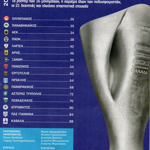 Super League 2009-2010 Tribute new, football championship guide