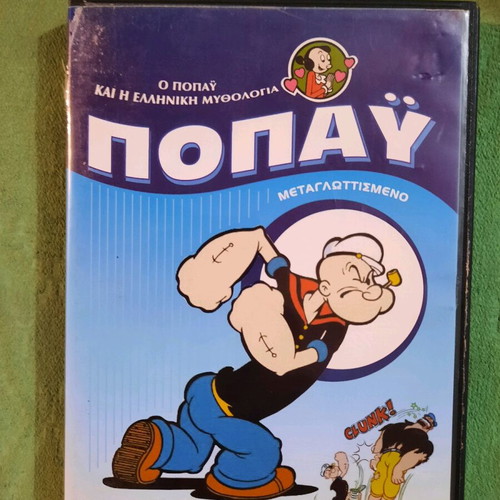 Popeye DVD used, dubbed, animated