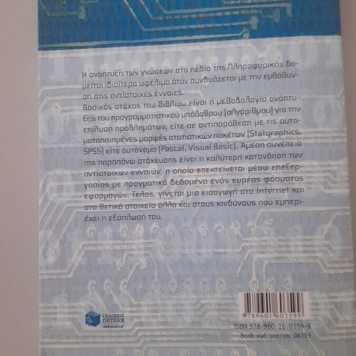 Practical Informatics and Applications book